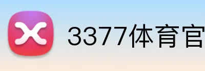 3377体育官网 Logo